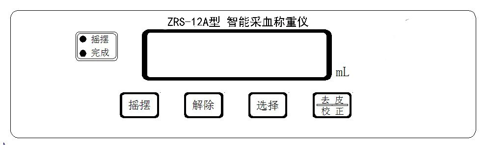 采血稱(chēng)_醫(yī)用采血稱(chēng)_血液電子稱(chēng)_電子采血稱(chēng)價(jià)格及使用說(shuō)明(圖5) 采血稱(chēng)